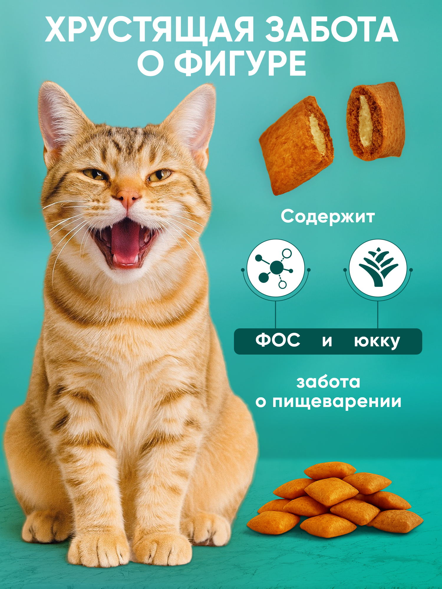Корм для кошек PILLOW mix cat